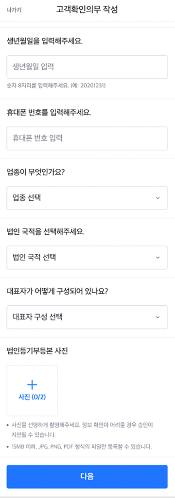 고객확인6