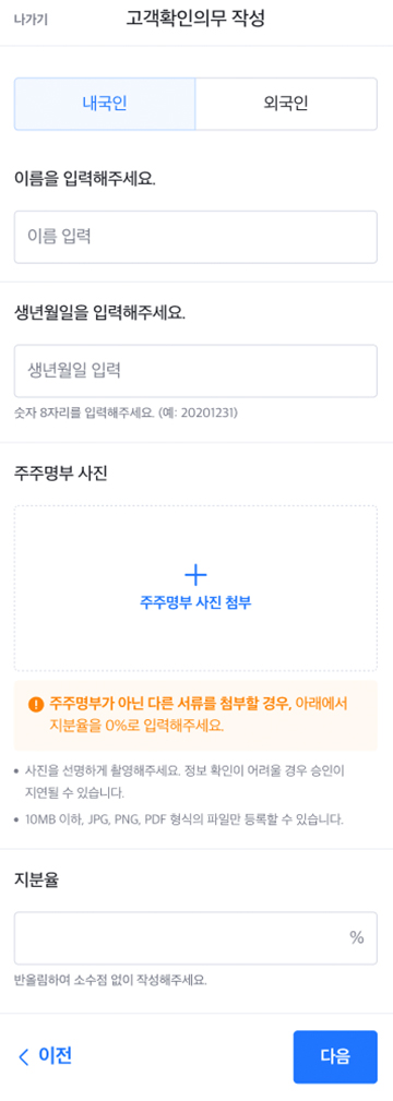 고객확인8