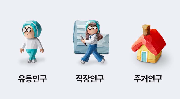 상권분석02