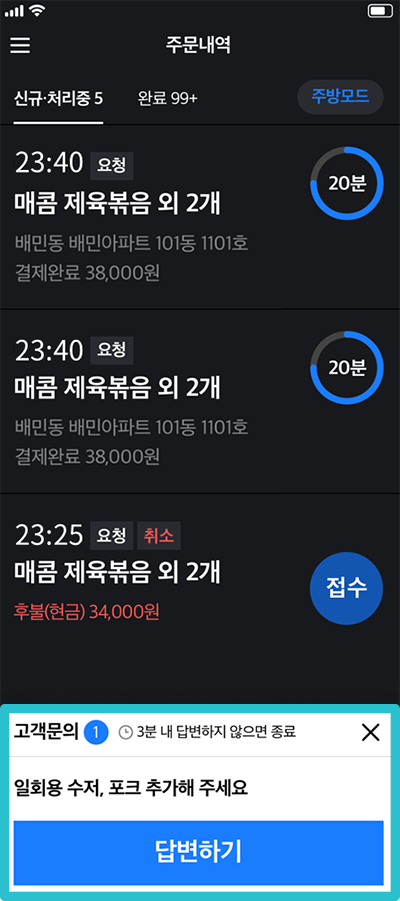 고객답변기능1