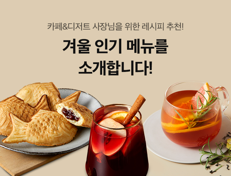 211110_recipe_contents_0