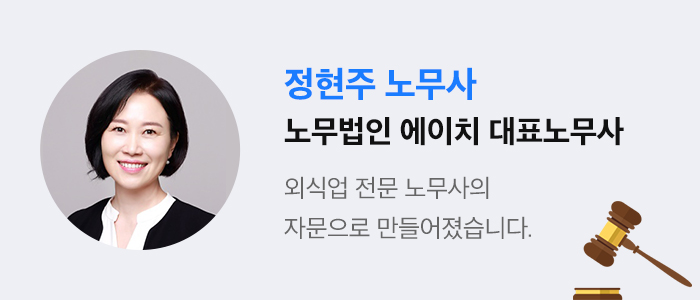 주휴수당_노무사_계산법_유형