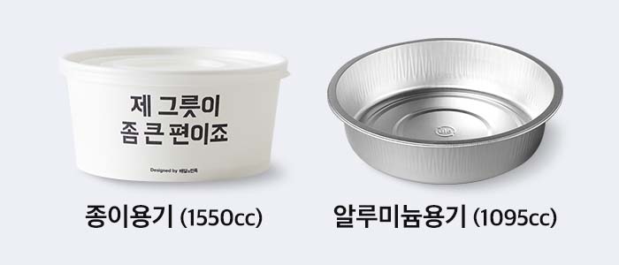 덮밥용기