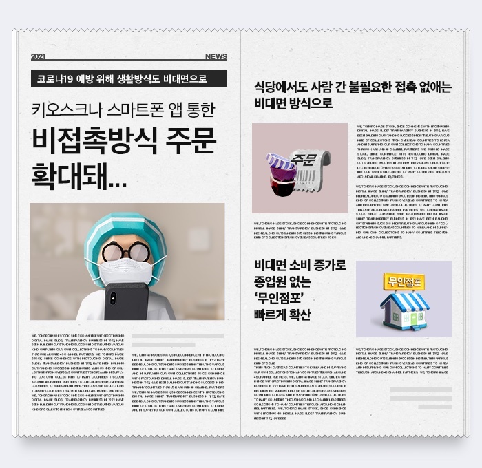 211209_untact_contents_1
