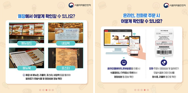 프랜차이즈 영양성분