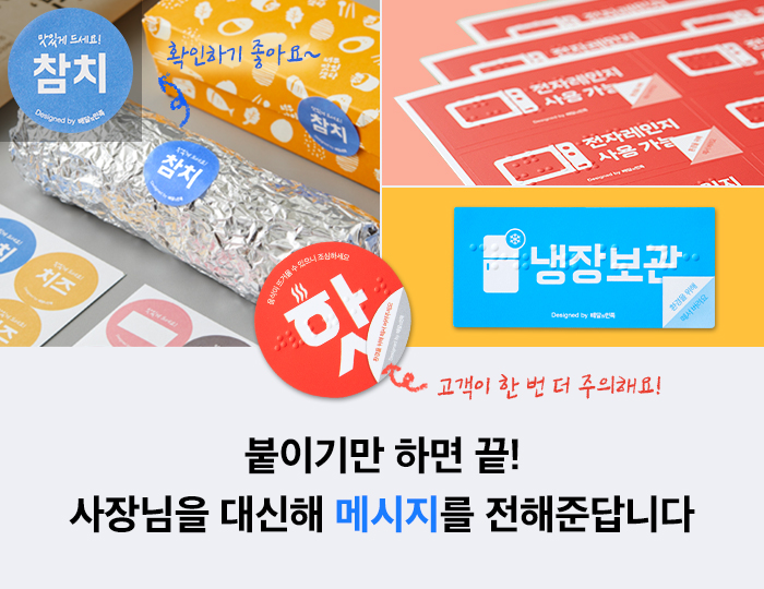 배민상회 스티커