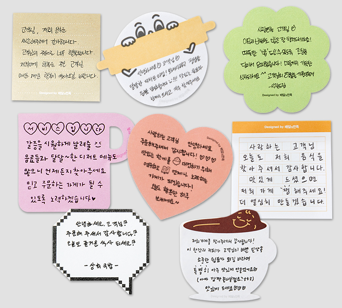 손글씨 스티커
