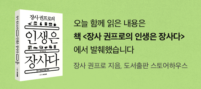 컴플레인,컴플레인 대처,불만 고객,불만 고객 응대, 고객 응대 매뉴얼,