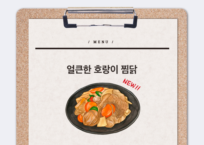 호랑이 마케팅
